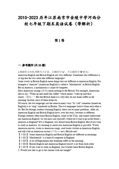 2010-2023历年江苏南京市金陵中学河西分校七年级下期末英语试卷(带解析)