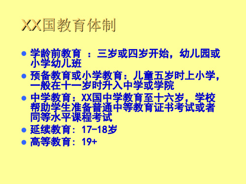 英国高等教育评估与质量保证PPT资料50页