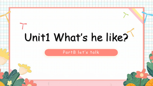 -Unit1 What's he like？PartB 课件-小学英语五年级上册(人教PEP版)