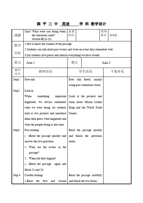 英语人教版八年级下册Unit5 Section B 2a-2e