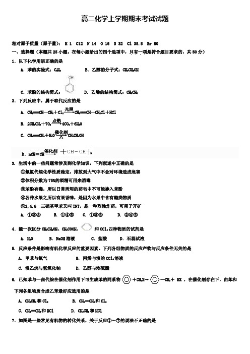 (化学试卷15份合集)山东省滨州市2018-2019学年高二上学期期末化学试卷含答案