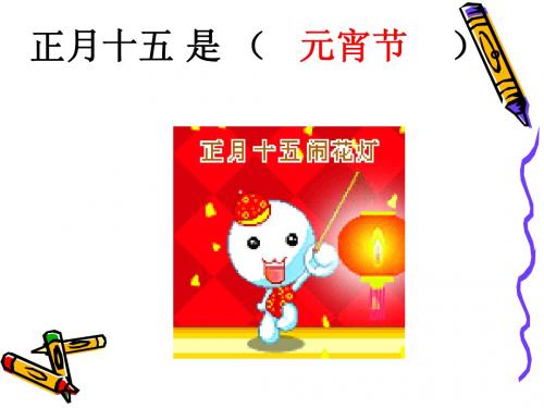 2_闹花灯