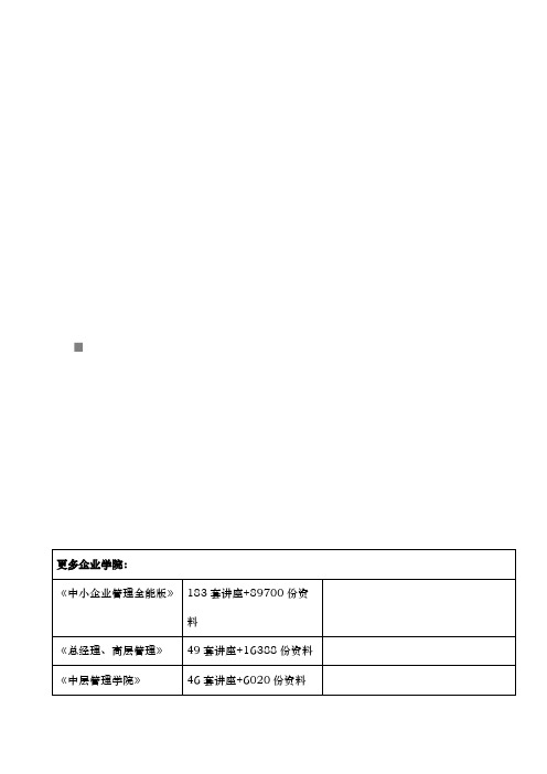 论江苏省工程造价咨询企业管理办法实施细则