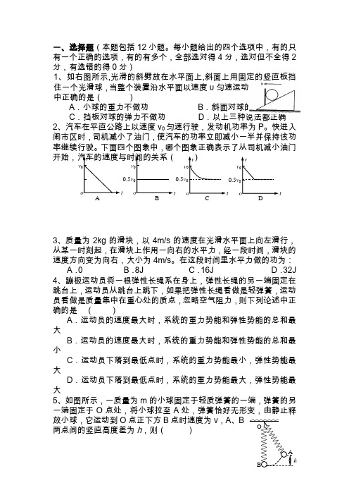 2020届高考物理5月模拟试卷含答案