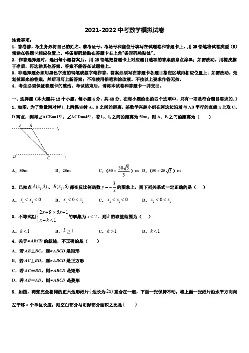 云南省红河州2021-2022学年中考一模数学试题含解析