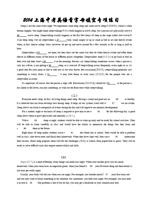 最新上海中考英语首字母填空专项练习及答案精选