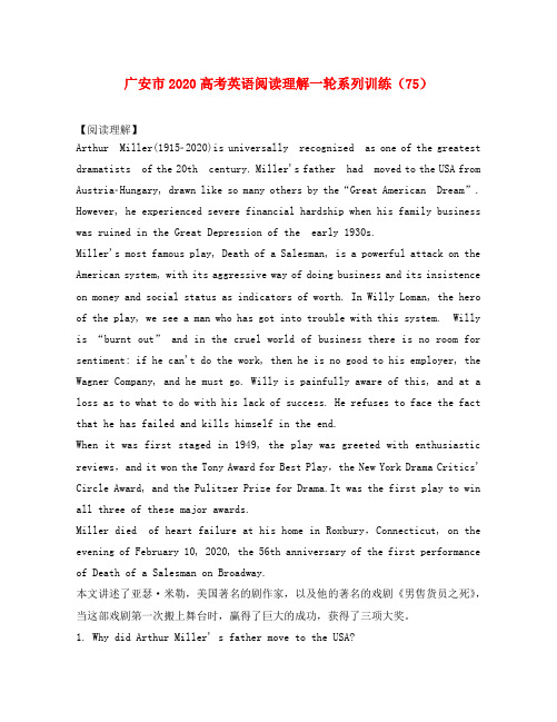 四川省广安市2020高考英语一轮复习 阅读理解系列训练(75)