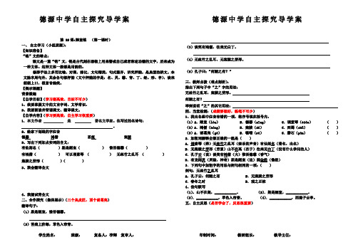 陋室铭第一课时 导学案