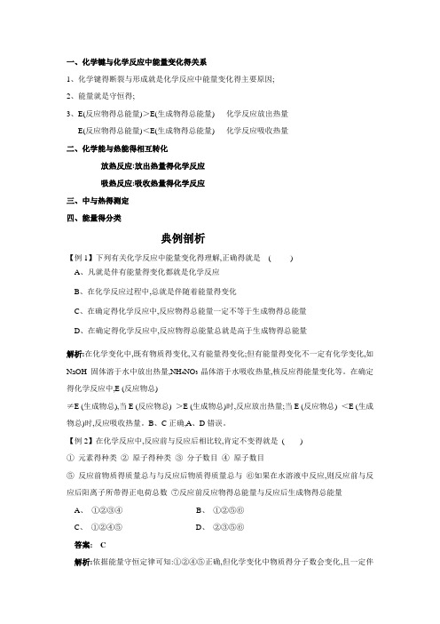 高中化学必修二第二章知识点及习题