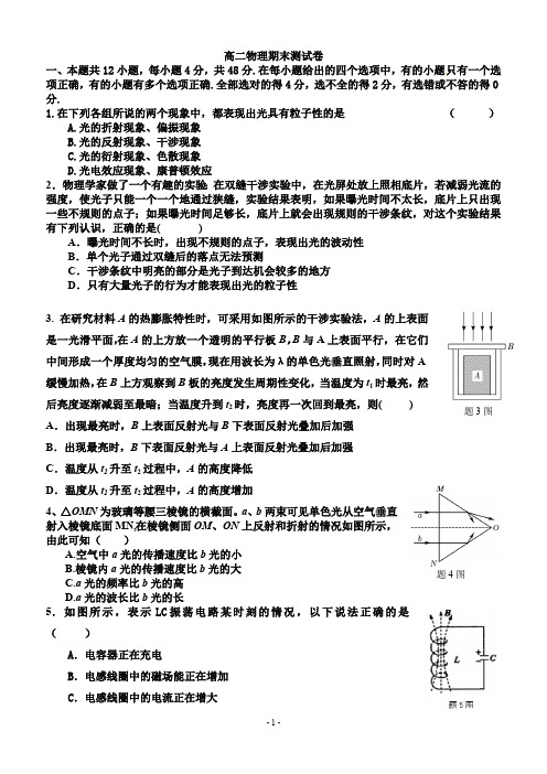 景德镇市高二年级期末试卷(1)doc