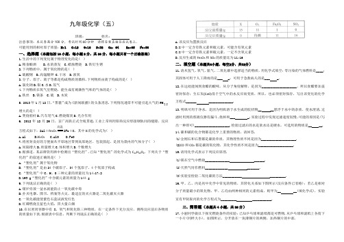 安阳九年级2012-2013学年第一学期化学试卷