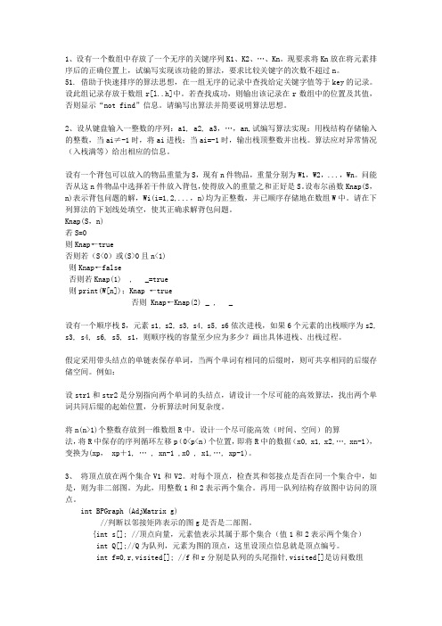 2012云南省数据库期末考试基础