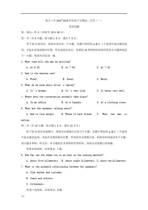 (名校精品)2018-2019学年广西南宁市第三中学高二下学期第一次月考英语试题Word版