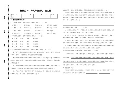 2017九年级语文二模试题及答案