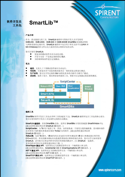 SmartLib_CN