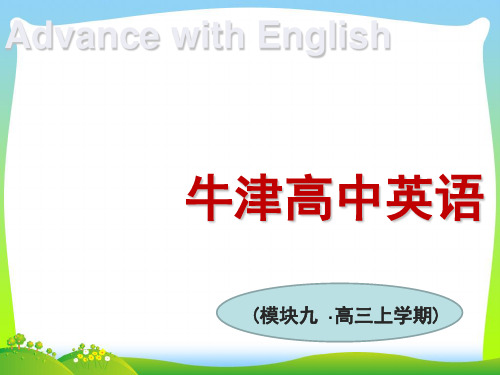 译林牛津版高中英语选修9课件:U3+Grammar+and+usage+2