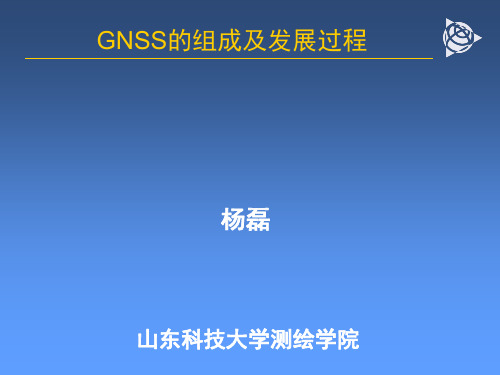 GNSS