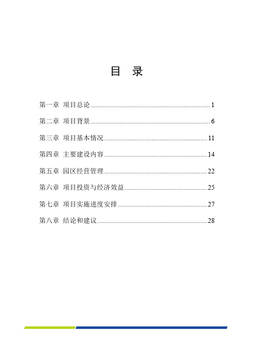 海峡两岸出版交流海西基地项目策划