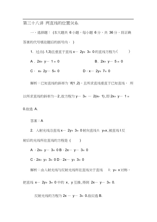 高一数学下册暑假知识点梳理检测题19