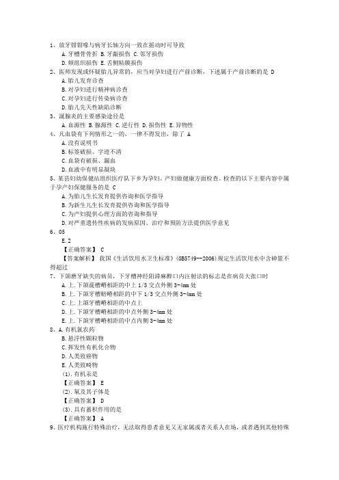 2016年口腔执业助理医师考点：大青叶与板蓝根功效的药理学研究(必备资料)