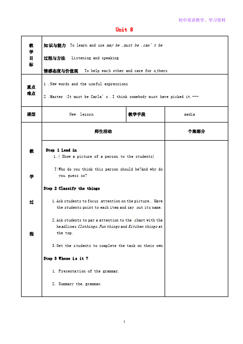 九年级英语全册Unit8ItmustbelongtoCarla教案