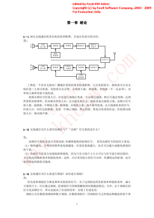 《高频电路原理与分析》第四版西安电子科技大学课后答案