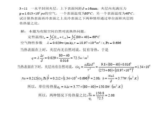 材料工程专题知识讲座