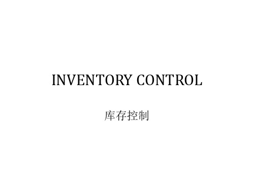 INVENTORY CONTROL 库存控制作业全英版..