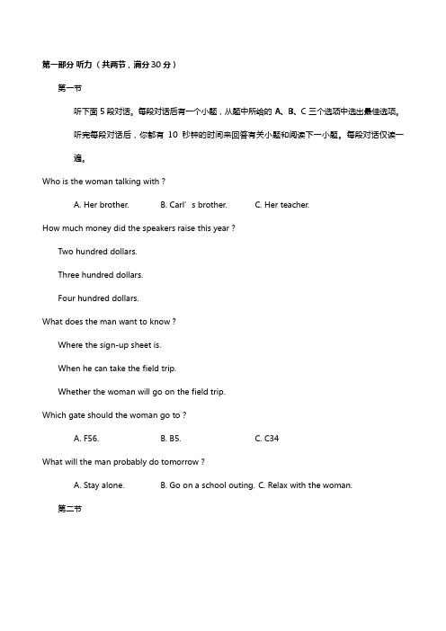 广西柳州高级中学2020┄2021届高三2月线上月考试题英语