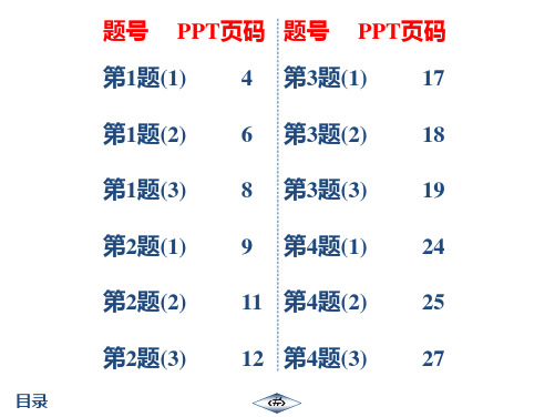 2020年春江苏启东作业课件九年级数学下(HS)作业课件18