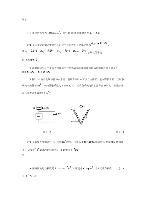 一、绪论