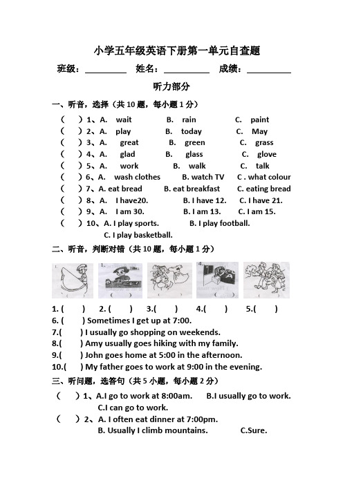 人教版小学五年级下册英语全册同步练习