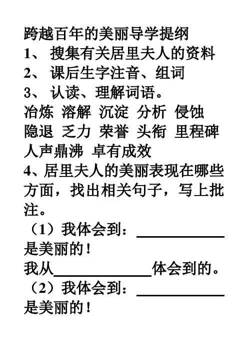 跨越百年的美丽