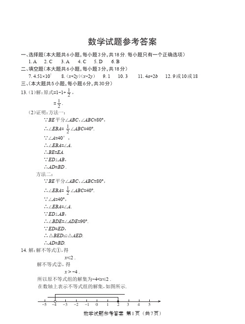 2021年江西省初中学业水平考试数学参考答案