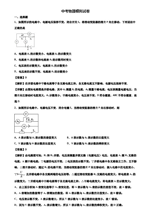 〖汇总3套试卷〗怀化市2019年中考物理检测试题