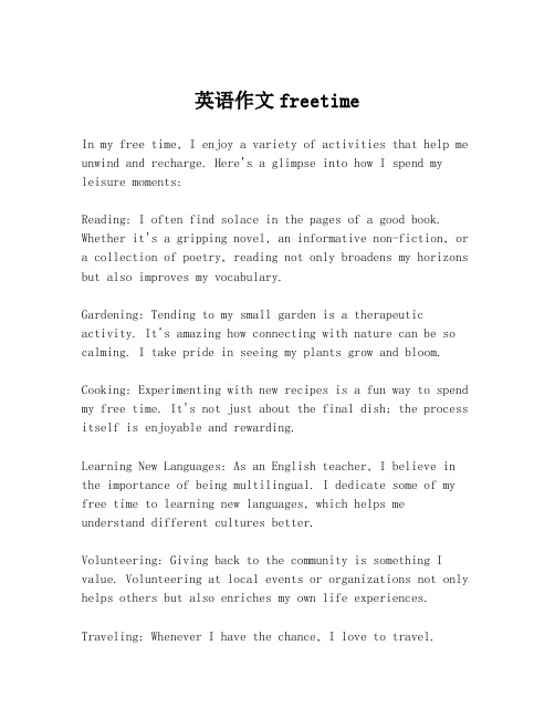 英语作文freetime