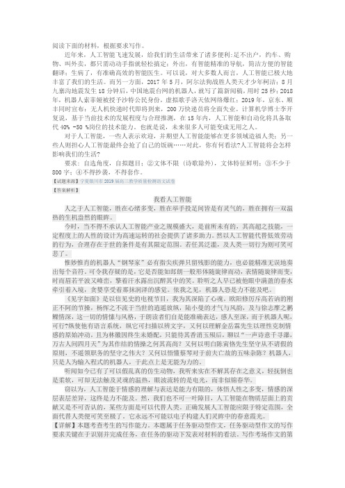 高考语文--满分作文范例及解析23