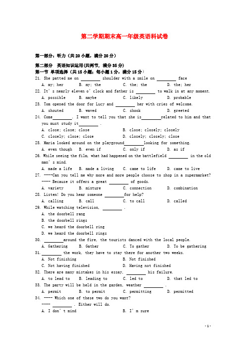 吉林省 高一英语下学期期末考试 (2)