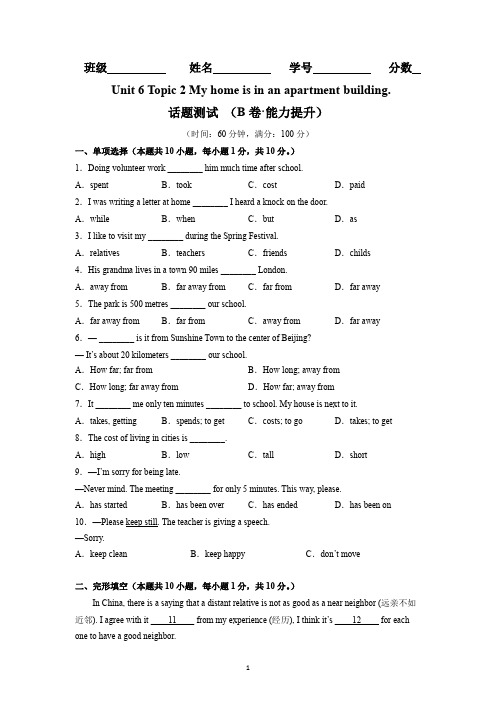 Unit 6 Topic 2(B卷 能力提升)-【单元测试】七下分层训练AB卷(仁爱版)(解析版)