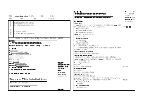 冀教版七年级英语上册教案：unit5 27