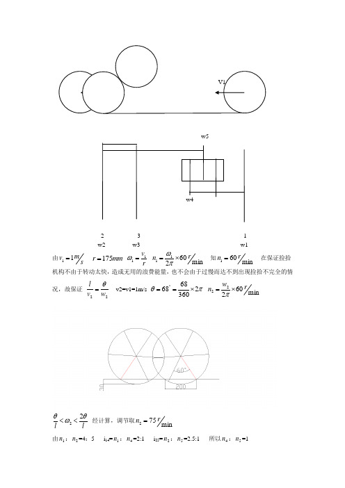 链轮传动 proe