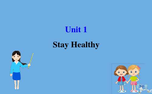 2020版九年级英语全册Unit1StayHealthyLesson1What’sWrongDanny课件(新版)冀教版