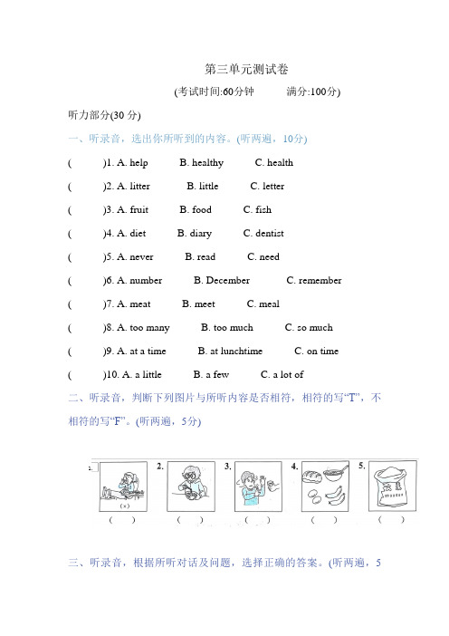 2023年译林版(三起)英语六年级下册Unit3 A healthy diet 单元测试题含答案