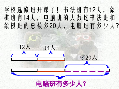 归一应用题 新人教版PPT教学课件