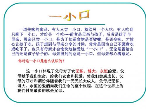 前两框 《父母的爱,我们收到了吗？》《他们这样做的原因》