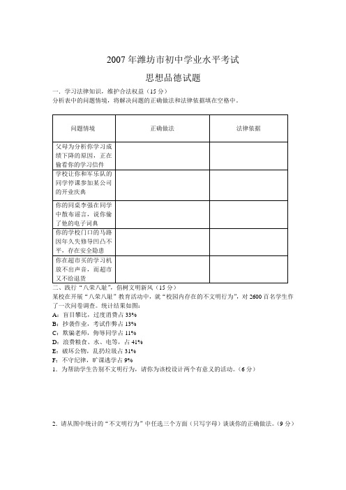 07中考试题