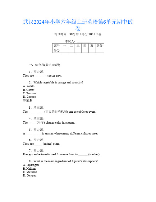 武汉2024年小学六年级上册第十次英语第6单元期中试卷