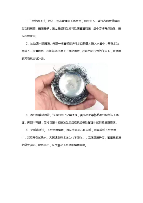 防臭地漏堵了怎么办