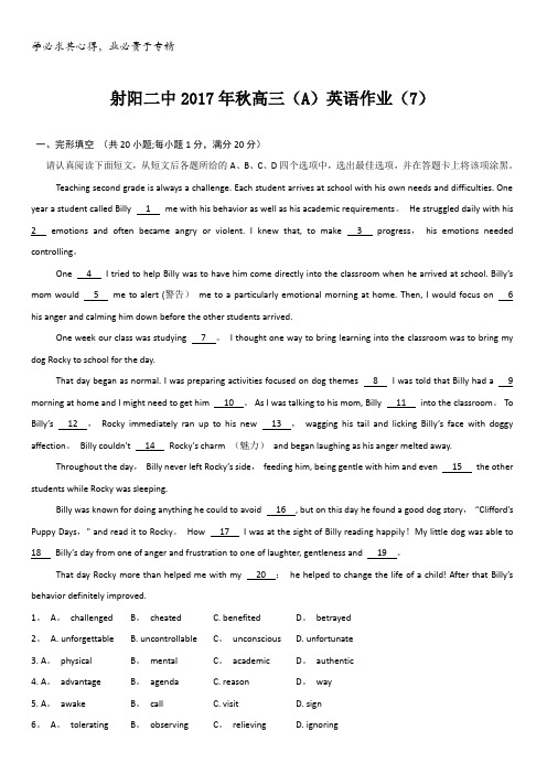 江苏省射阳县第二中学2018届高三(A)英语作业(7)含答案