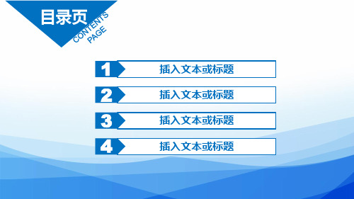 企业项目招商引资培训讲座课件PPT模板